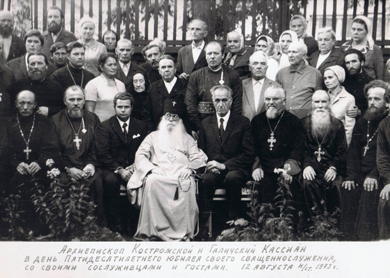 Архиепископ Костромской и Галичский Кассиан (Ярославский). Фото 1973 года.